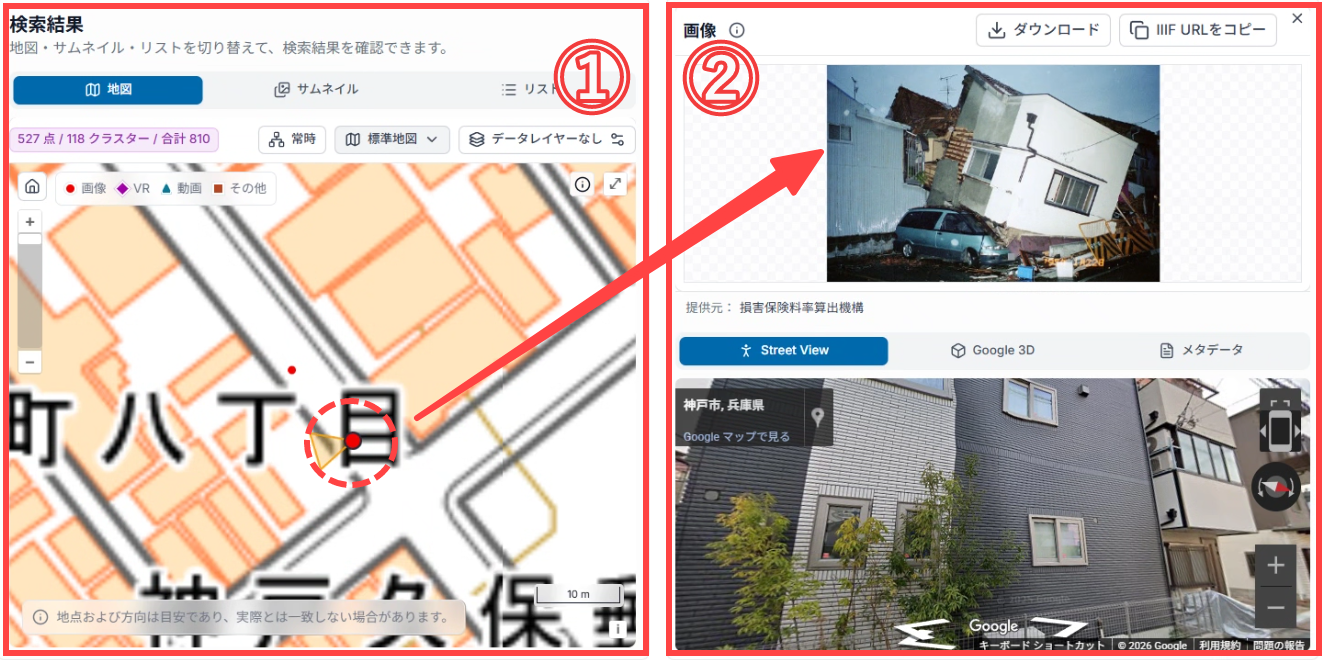 ①地図上の地点を選び②画像、IIIF URLをコピーするボタン、提供元、Street Viewを表示するメディア情報エリア