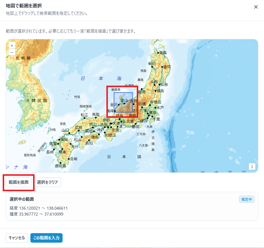 別画面の地図で範囲を描画し検索範囲を指定する操作