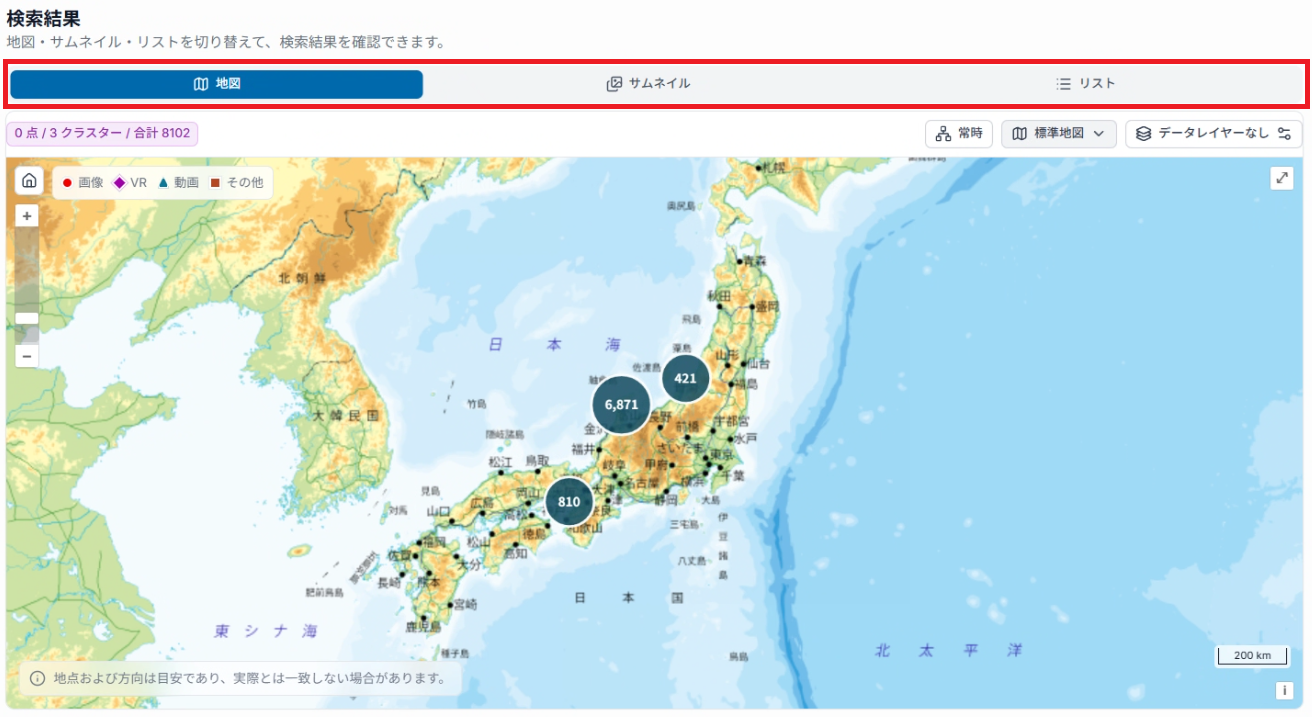 防災データラボの検索結果を地図、サムネイル、リストに切り替えるタブ